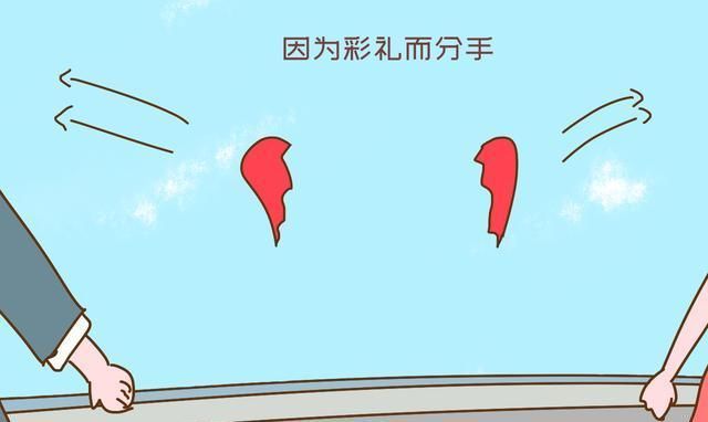 彩礼|老公因为彩礼和我爸妈老死不相往来，是小心眼还是被伤太深？