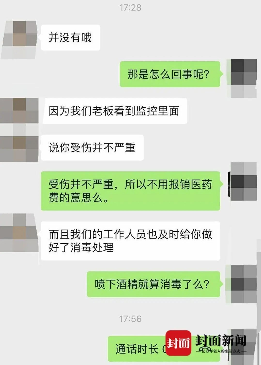  发生意外|“密室逃脱”发生意外，男子要求赔偿却被怀疑“碰瓷”