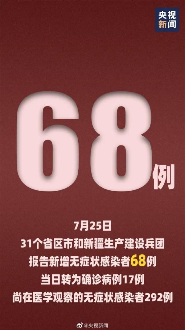 46+68！福建出现辽宁输入无症状感染者！|最新 | 无症状