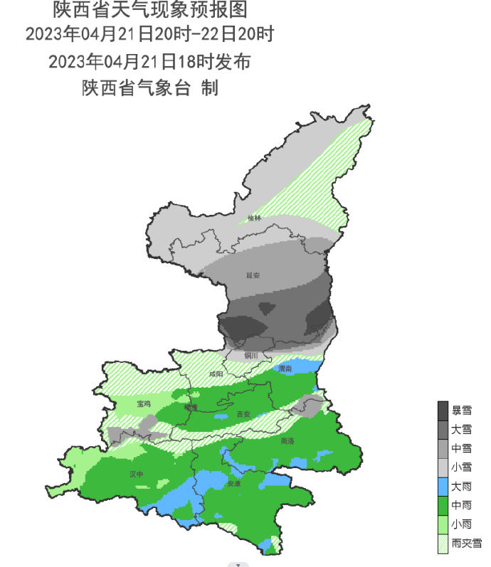 陕西省气象台继续发布暴雪蓝色预警