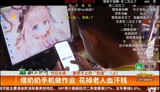 花钱|熊孩子充值7000，称我不知道要花钱！网友：老二次元你装傻？
