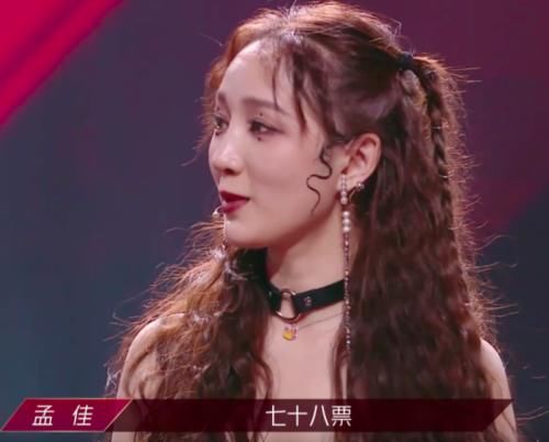  审美|孟佳solo倒数第一，现场观众审美再遭质疑，其实她是“实至名归”