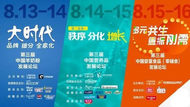  综艺|暑期档网络综艺爆火，羊奶粉品牌频频赞助为哪般？