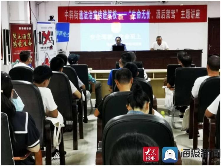 社区矫正|崂山区中韩司法所开展法治讲座进驾校活动