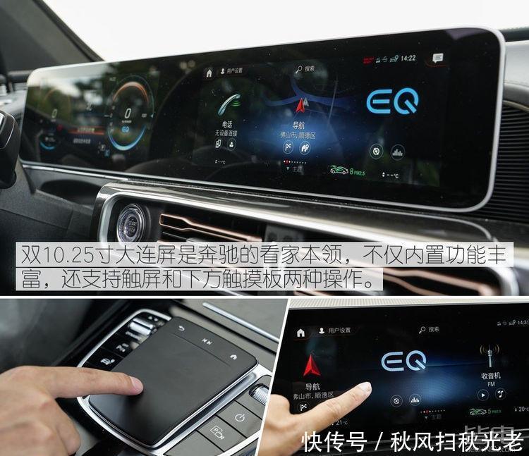 续航里程|先锋又老练的作品试驾奔驰EQC3504MATIC