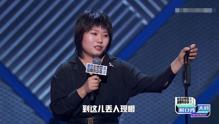  尽力|思文淘汰，《脱口秀大会3》剧本明显，李诞尽力了