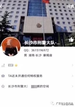  警惕|女子收到“警方”发来的“拘捕令”！警惕这种骗局