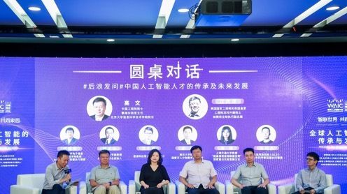  发出|前浪高后浪急, AI青年科学家向世界发出中国AI发展的声音