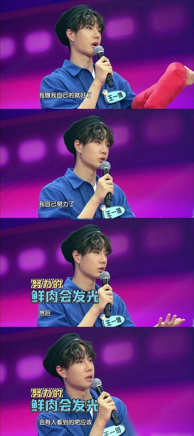  可控|天天兄弟谈王一博成功原因，成功不可复制，努力唯一可控