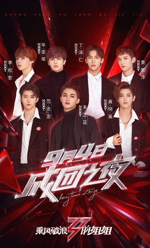  浪姐|浪姐成团夜嘉宾阵容曝光，NPC成员有望重聚，男星围观引起不满