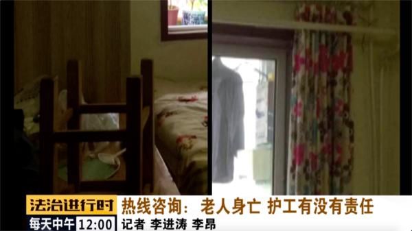 护工|北京:91岁老人上吊自杀,护工有没有责任?