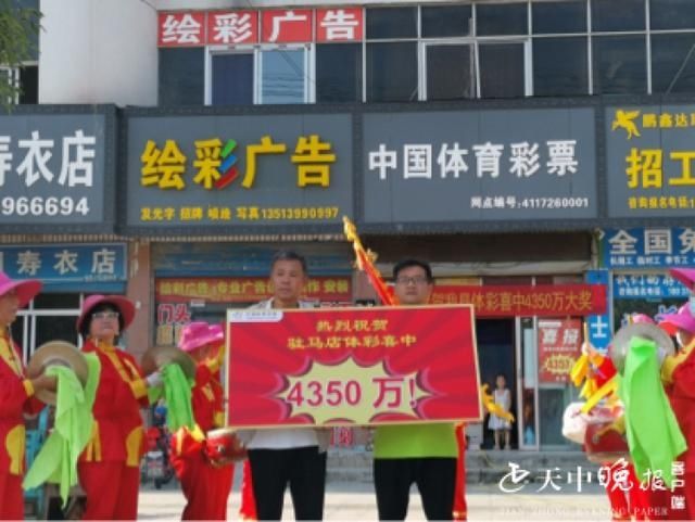 驻马店体彩|幸运值爆表！驻马店一男子中4350万元体彩大奖