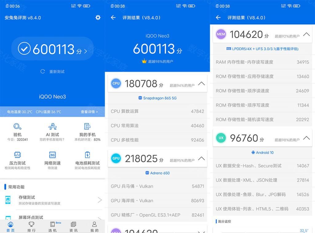  iQOO|以下克上的好家伙 iQOO Neo3的上手体验
