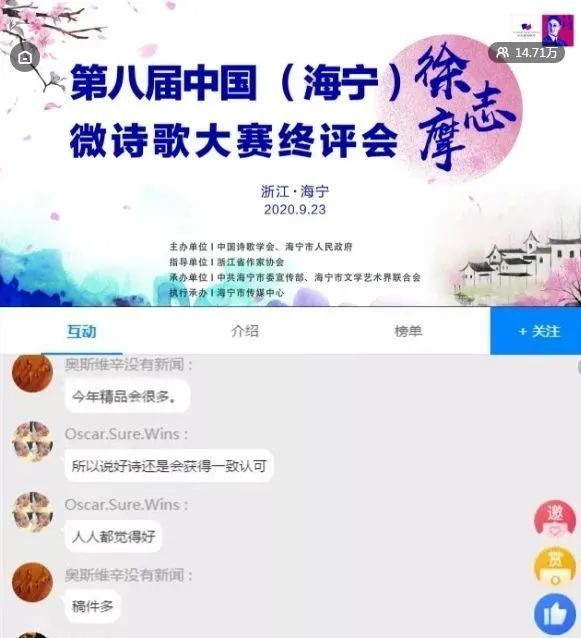  终评|14万人一起围观！只等这一刻！