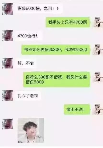 套路|微信新骗局！这个套路你还没见过