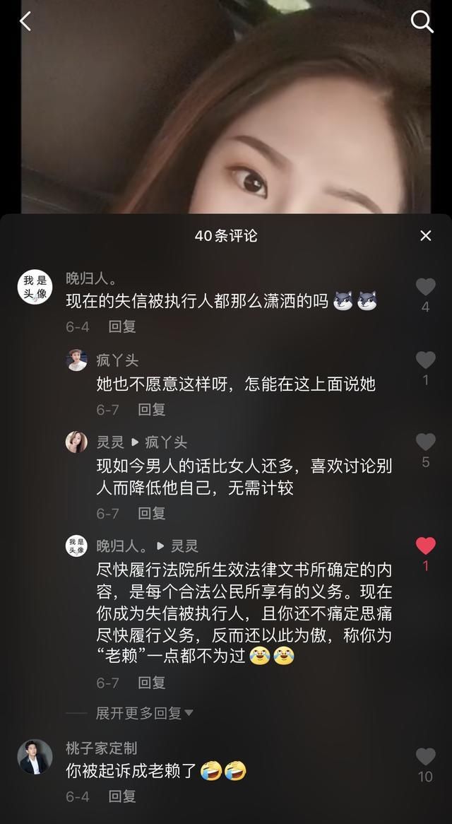  法院|我不还！我没钱！美女网红欠债被法院曝光，却每天炫富