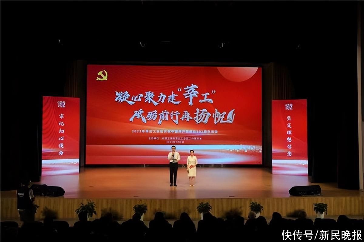 莘庄工业区举办庆祝中国共产党成立102周年活动