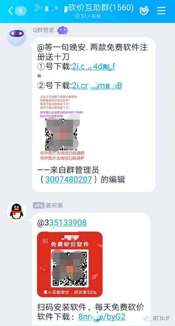 快来|“快来帮我砍价！”新县人小心掉入砍价群里的“局”！！