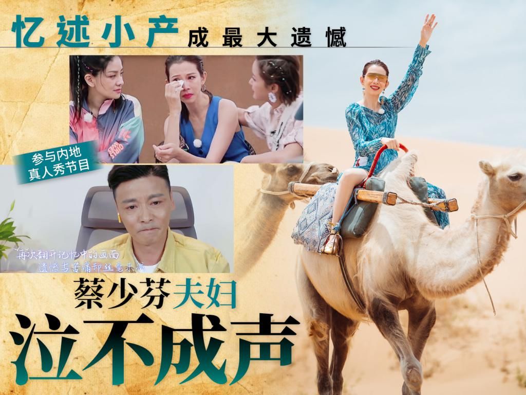 泣不成声|忆述小产成最大遗憾 蔡少芬夫妇泣不成声