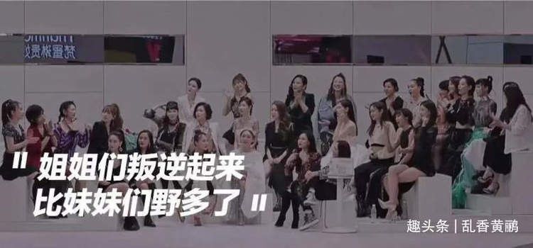 留在|《乘风破浪的姐姐》留在台上的姐姐和淘汰的姐姐连线,独独少了她