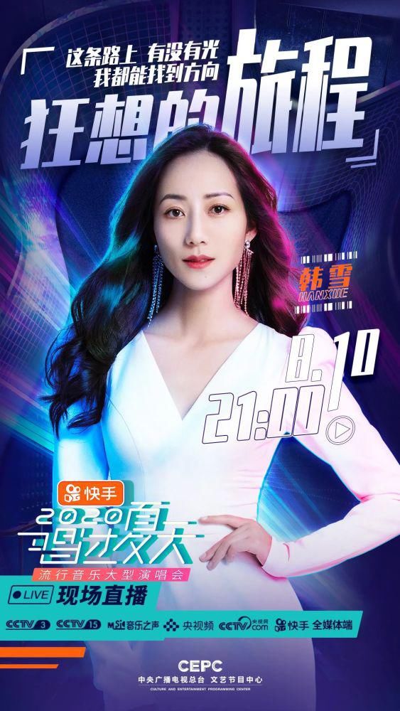  流行音乐|《唱过夏天—2020流行音乐大型演唱会》第一期节目单来啦！