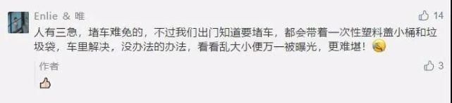 随地大小便|因为憋不住，有人在高速上干这事，车牌被曝光！