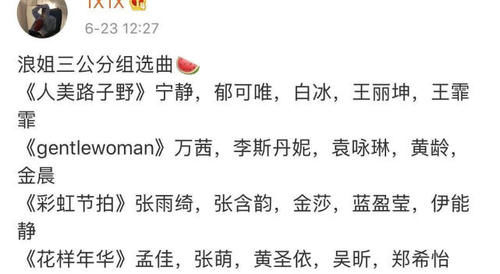  蓝盈莹|《姐姐》三分组时，黄龄新搭档比蓝盈莹更强，难怪拿到第一名