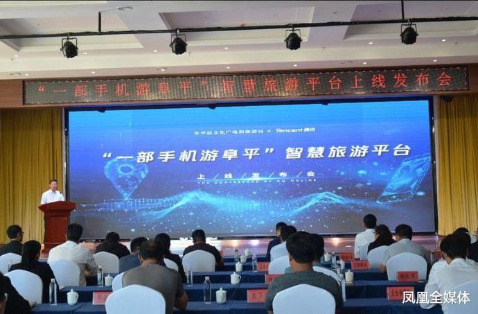展示|全方位展示阜平风采 “一部手机游阜平”智慧旅游平台上线！