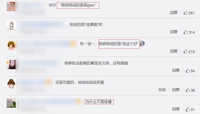  姐姐们|《浪姐》张含韵“非洲舞”夺第一，看完表演后，杜华又语出惊人