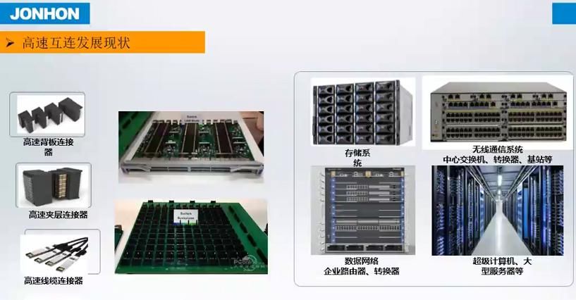  材料|5G时代：连接器从材料到设计的新挑战