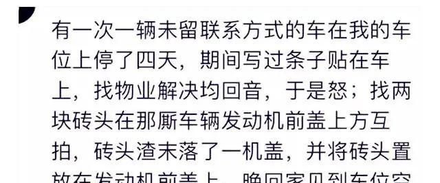 朋友|朋友占奔驰车位,第二天发现4个车轮被锁,最后给5000块才了事