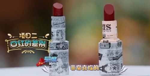  熟练|男嘉宾涂口红，郑恺相当熟练，小沈阳不忍直视，他却是全场最美！