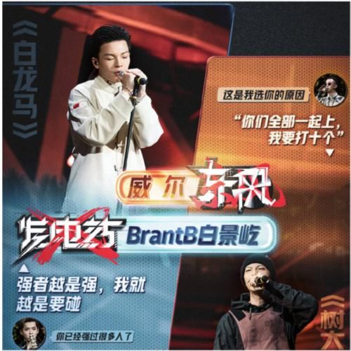  现场|《中国新说唱》5强之争：他公开diss节目组燃炸全场，导演直接现场回应