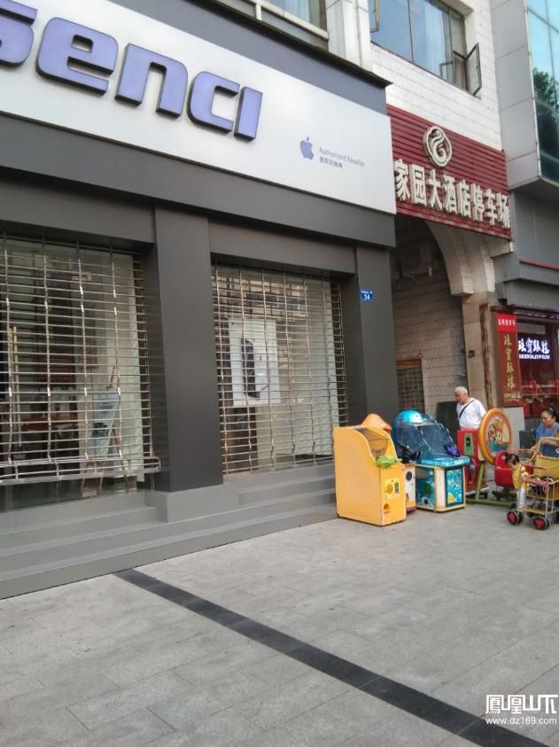 手机店|门都遭撬烂了!昨晚达城偷儿出没,好多门市遭起...