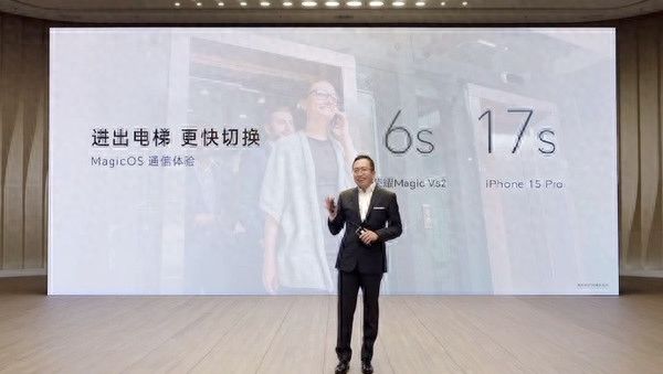赵明：荣耀Magic Vs2通讯能力只有华为Mate60能比较