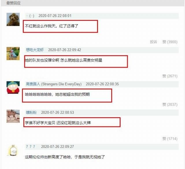  极限挑战6|赵小棠录制《极限挑战》怕晒“打伞”惹争议，被批不敬业！