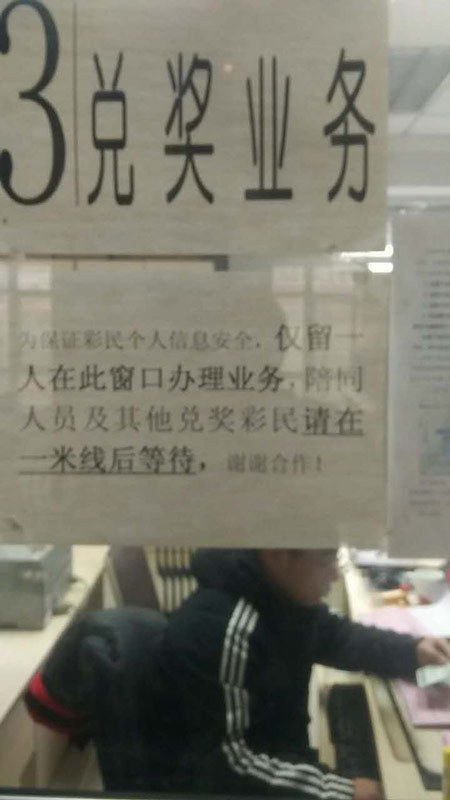 兑奖期限|买完彩票 你最想去哪儿？