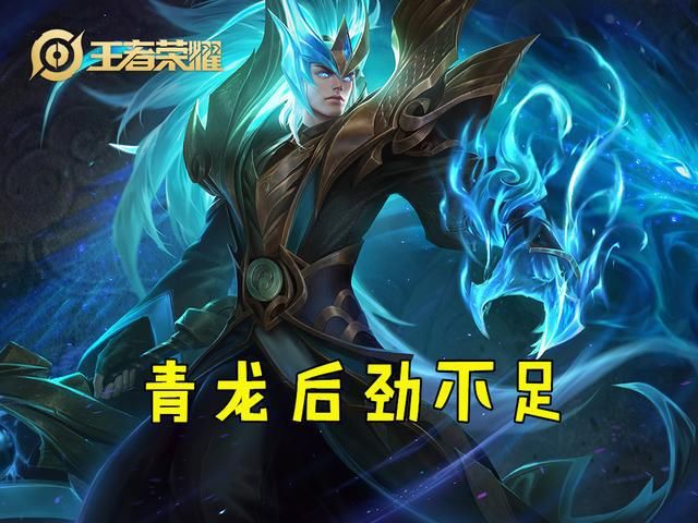 白虎志|周年庆皮肤投票，白虎被反超，青龙明显后劲不足，官方小心机暴露