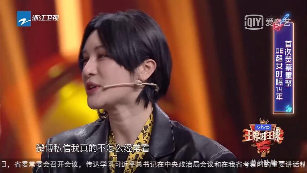 尚雯婕|《王牌》06超女重聚,许飞一句话杠上尚雯婕,情商低还是故意的?