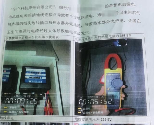  女子|一声尖叫！女子出租屋冲凉，突然身亡！原因查清