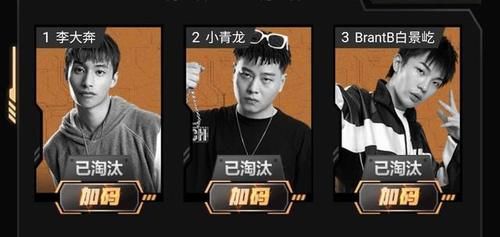  前三名|《中国新说唱》：第三轮能量榜现状，前三名都是“老熟人”