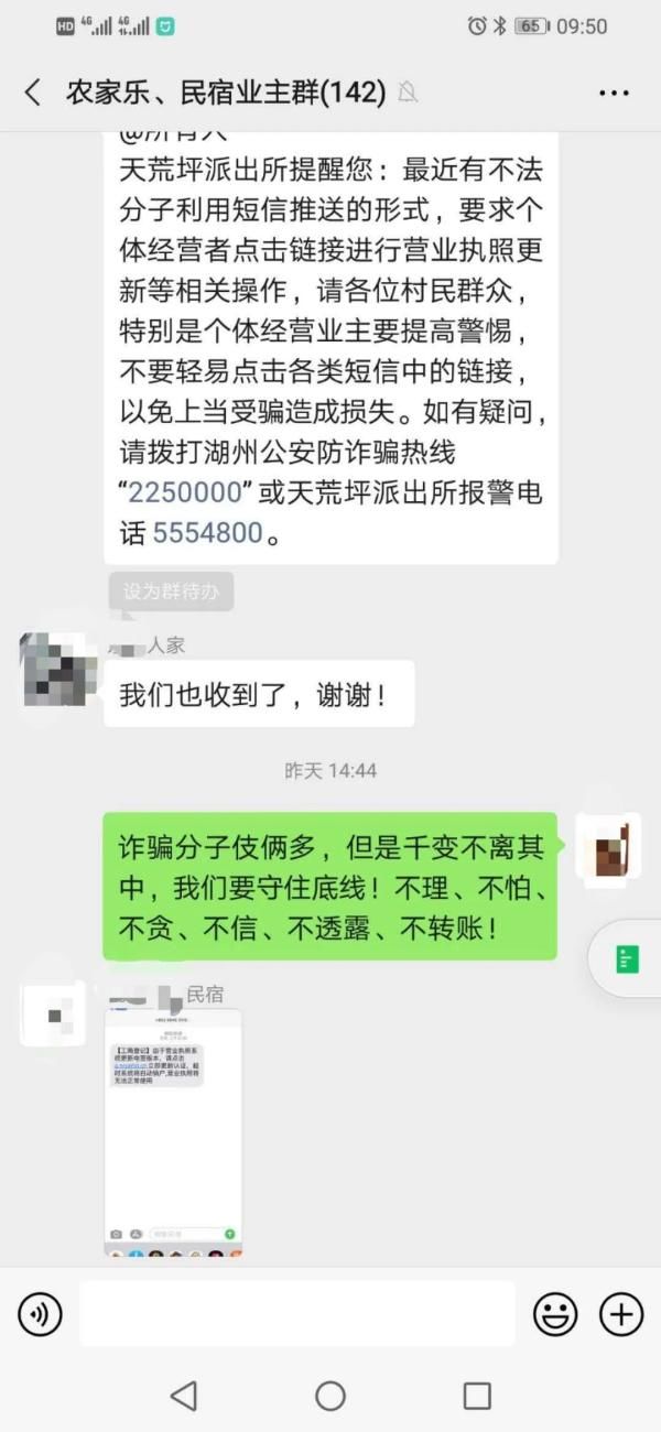 更新|诈骗又玩新花样，“营业执照要立即更新认证？” 假的！