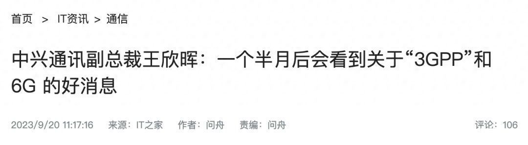 5G还没用几年6G就要来了，这是什么操作