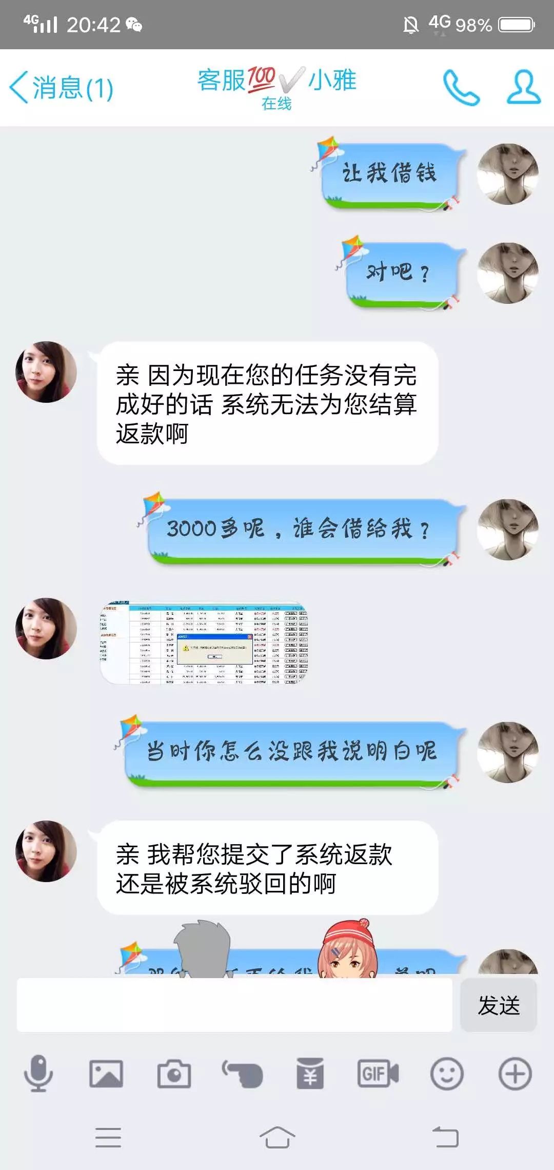  兼职|新诈骗之王：兼职刷单诈骗的完整聊天记录