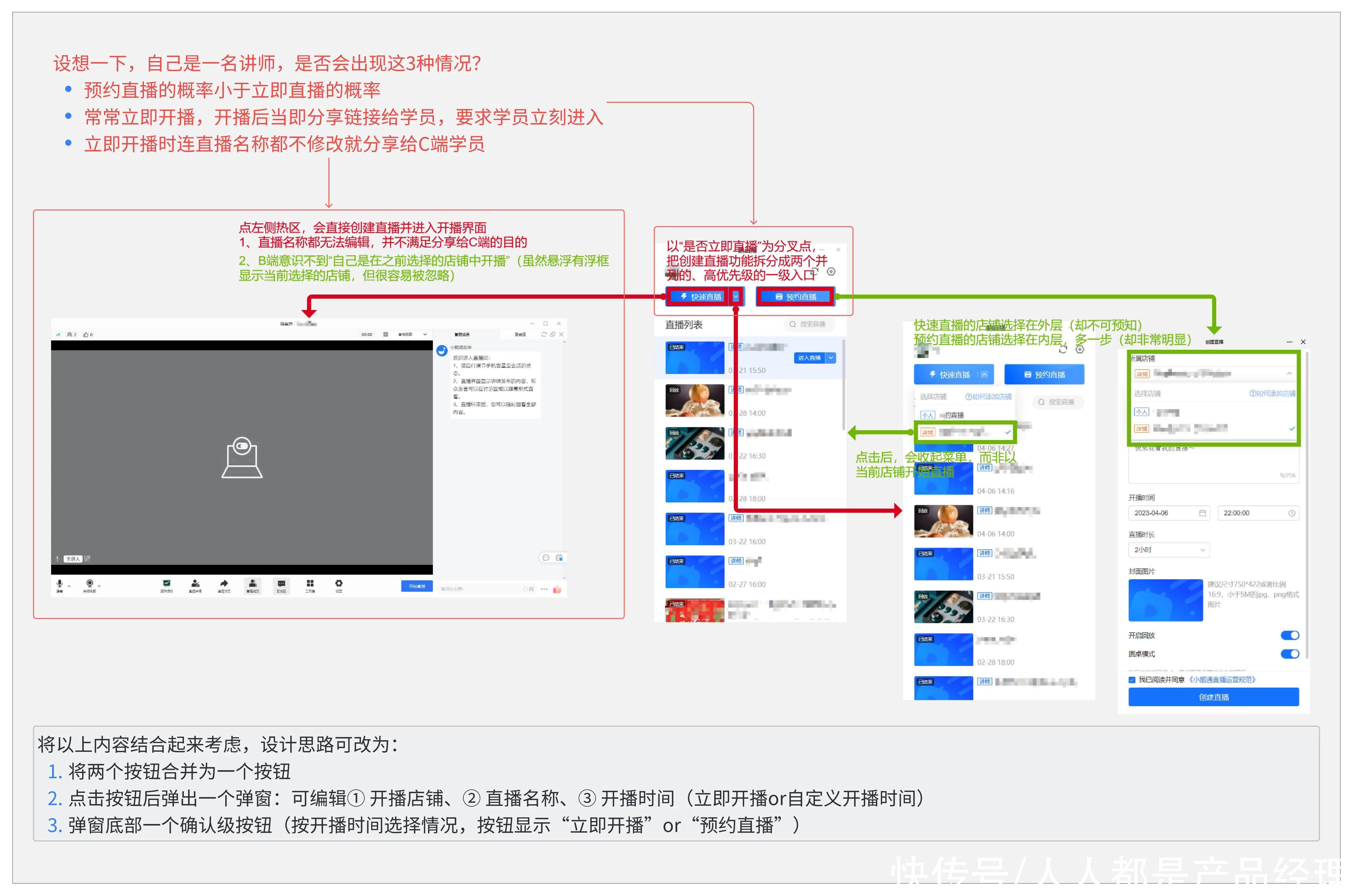 以小鹅通直播为例，分析SaaS的新获客模式“C端用户转B端客户”