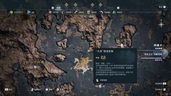  信条|《刺客信条：奥德赛》秩序神教猎杀攻略 全猎杀目标位置攻略