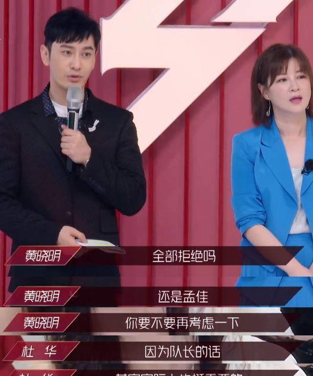  队长|《乘风破浪的姐姐》：别被毒鸡汤害了，学会拒绝，也是一种学问