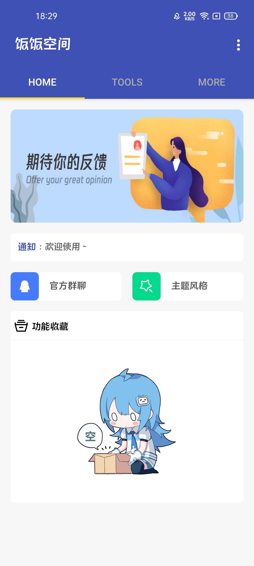 不可多得的宝藏App！功能彪悍，无广告不收费