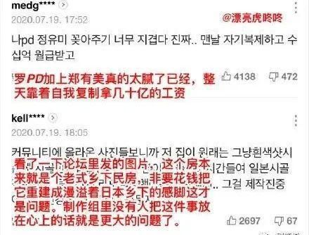  综艺|抛开抄袭风波，确实很治愈……