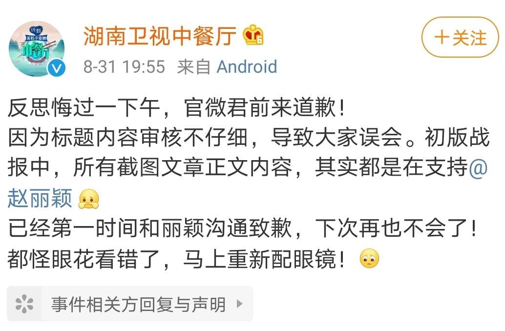  中餐厅|这么多年了，终于有了敢跟芒果台正面刚的艺人